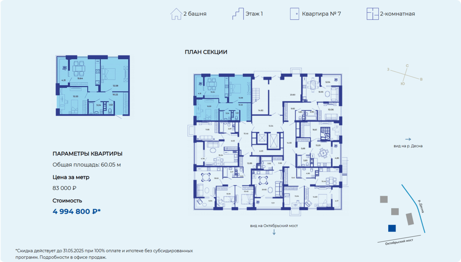 На странице каждой квартиры